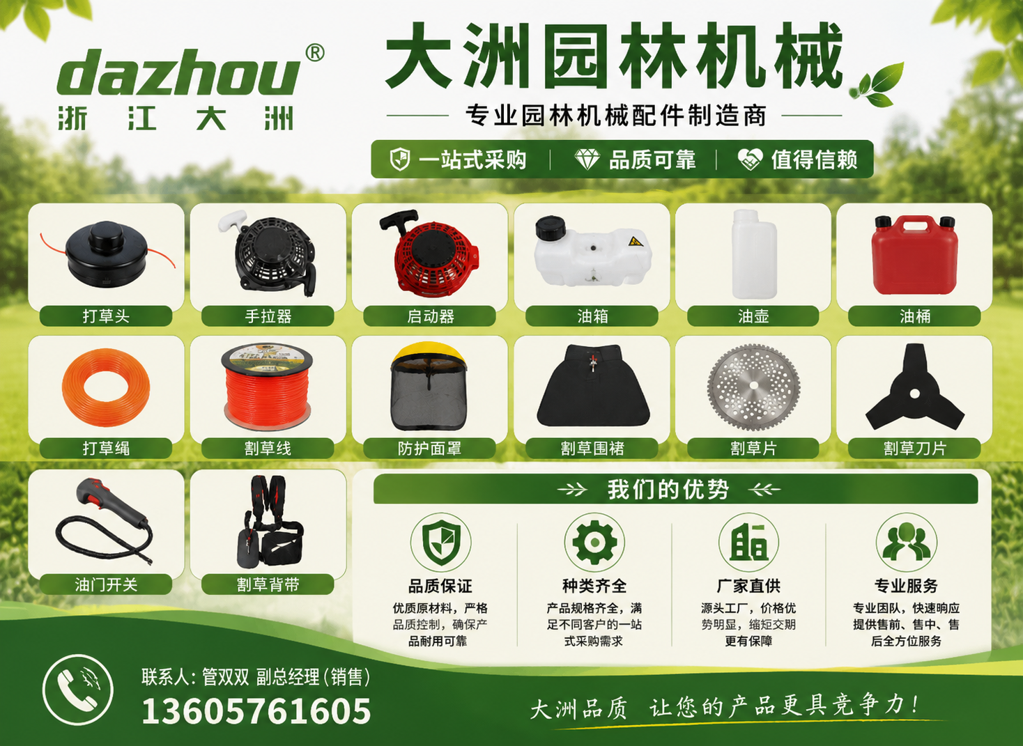大洲园林郴州线上分站